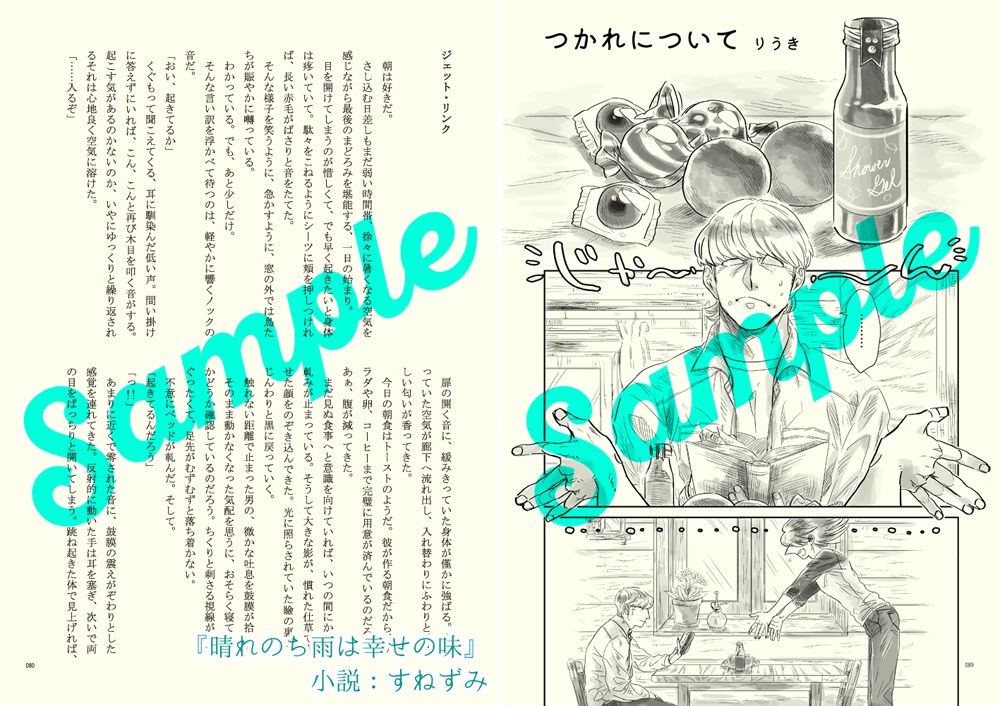 【42】そんな君とこれからも