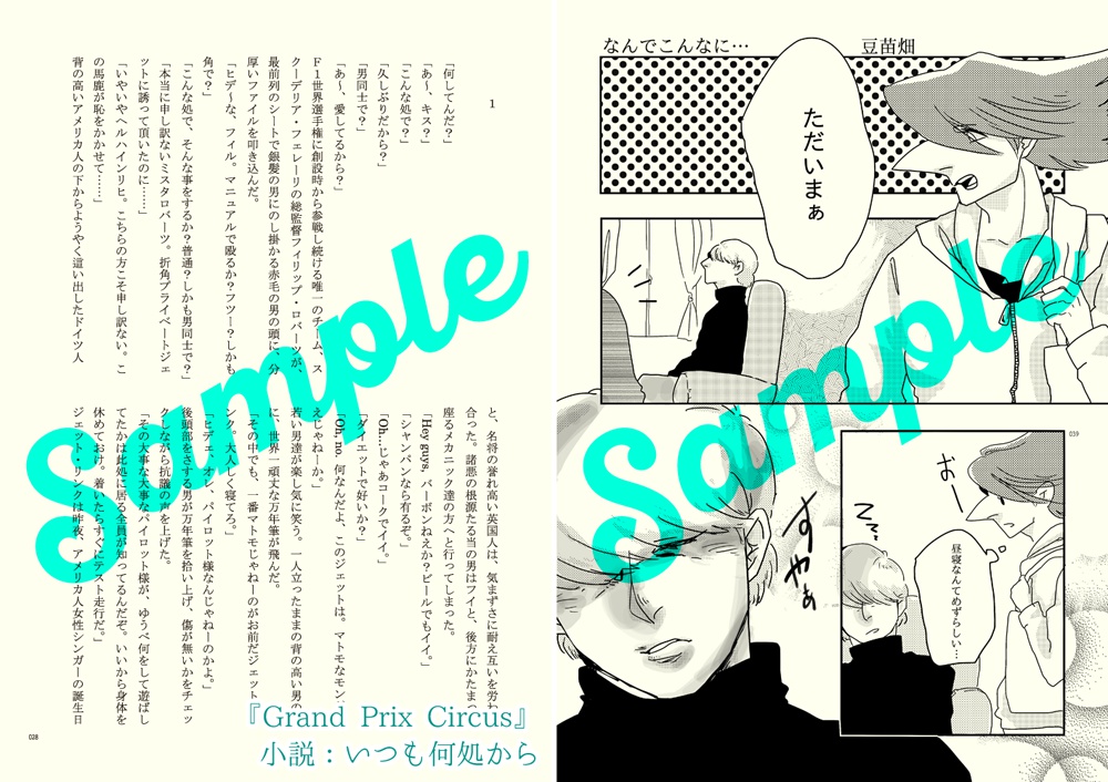 【42】そんな君とこれからも