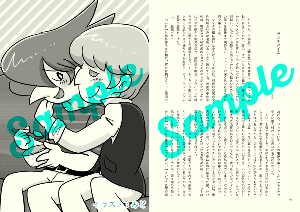 【42】そんな君とこれからも