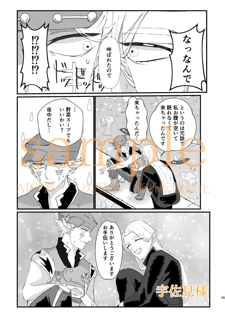 鋼未起おしょくじアンソロジー