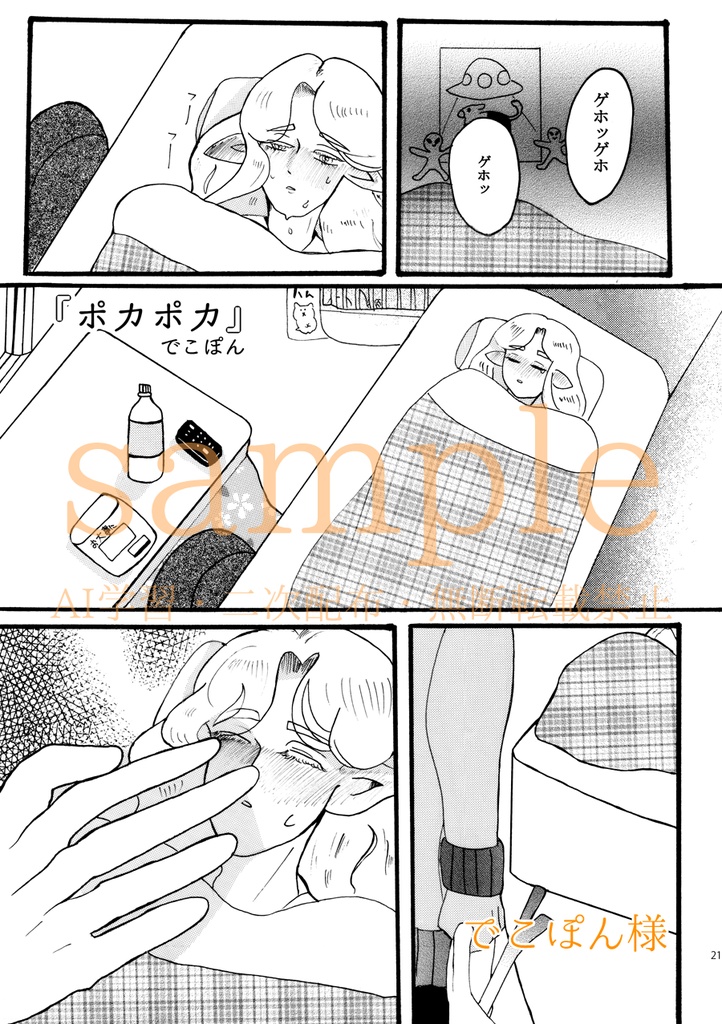 鋼未起おしょくじアンソロジー