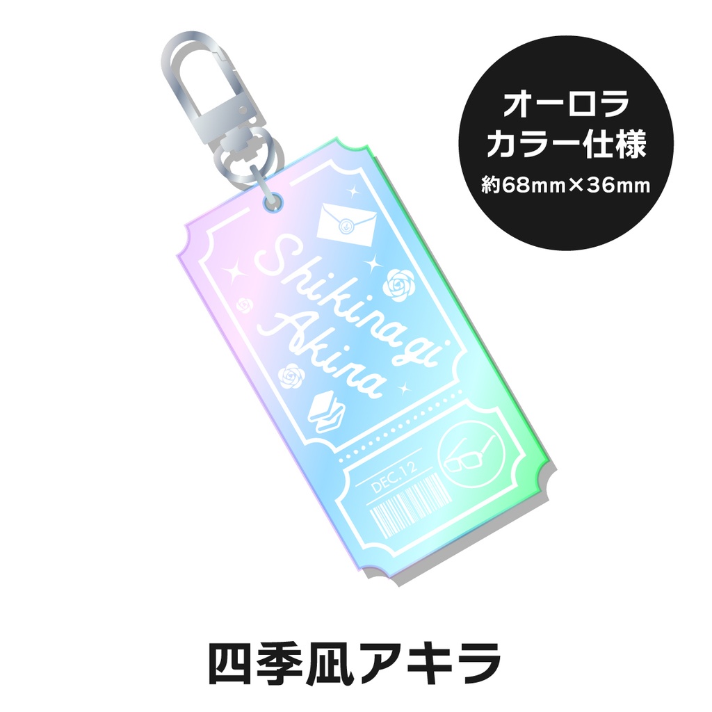 【非公式】 にじさんじ チケット型キーホルダー