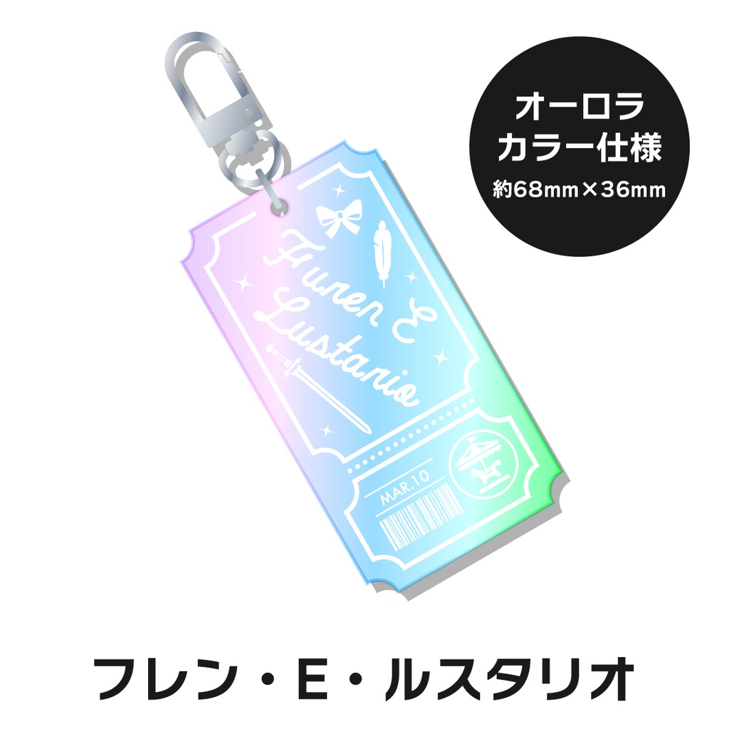 【非公式】 にじさんじ チケット型キーホルダー