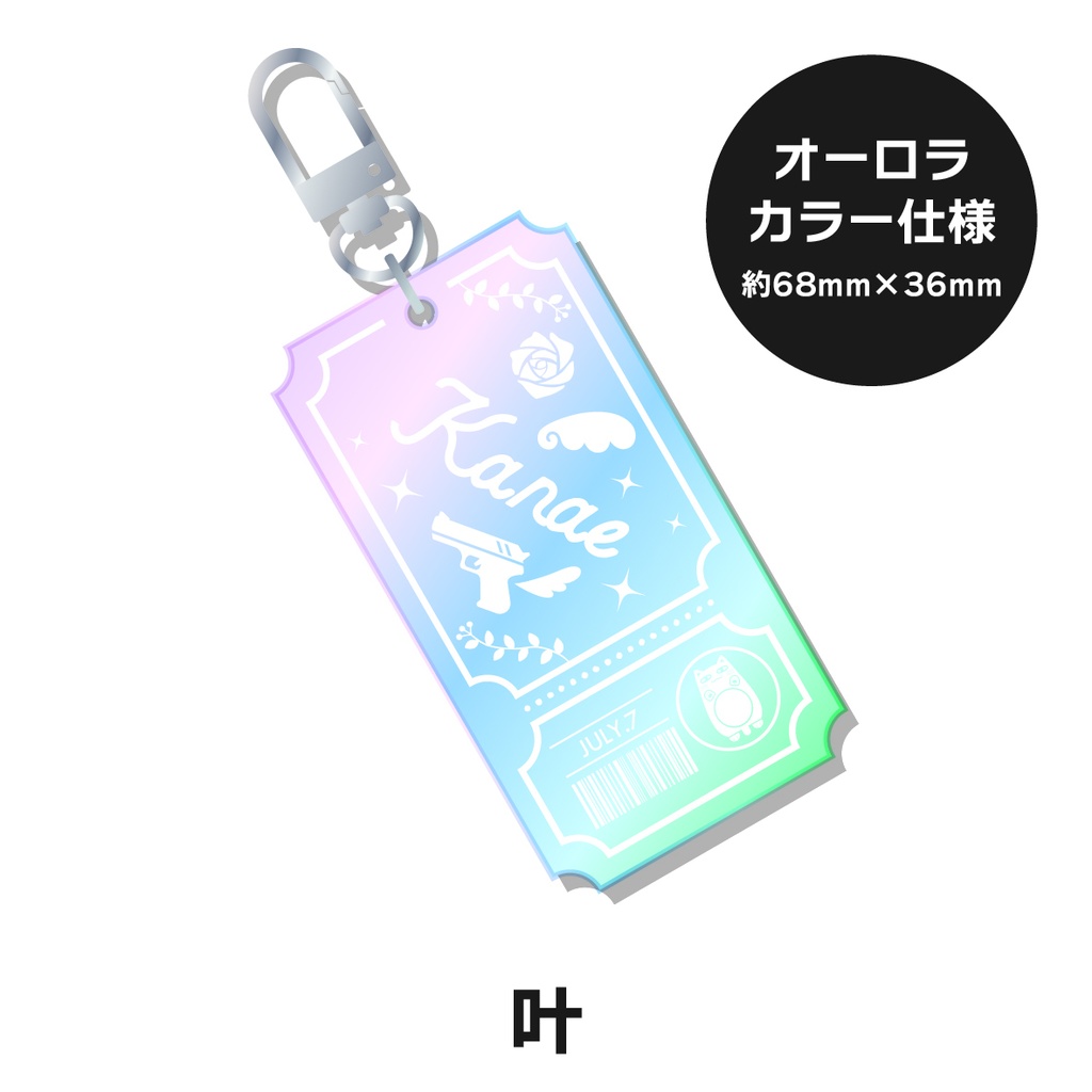 【非公式】 にじさんじ チケット型キーホルダー