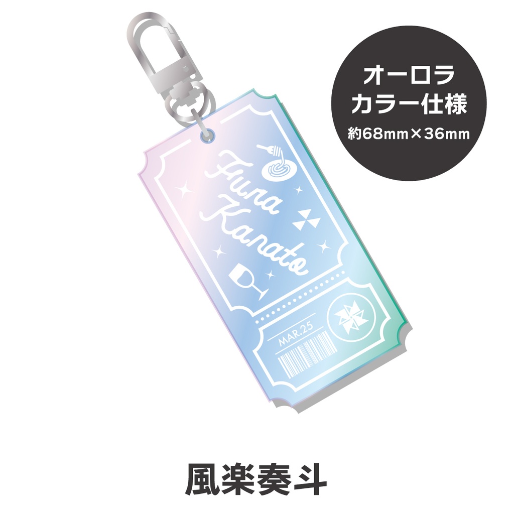 【非公式】 にじさんじ チケット型キーホルダー