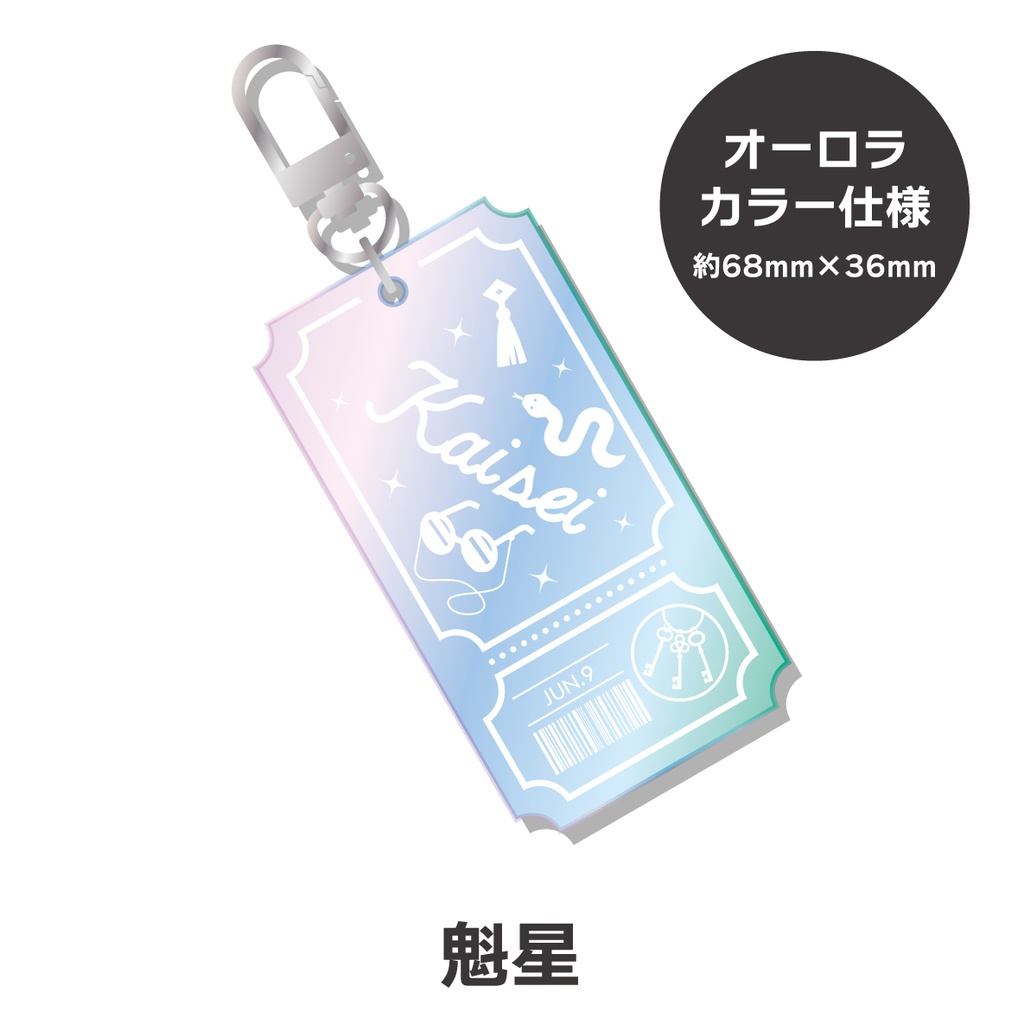 【非公式】 にじさんじ チケット型キーホルダー