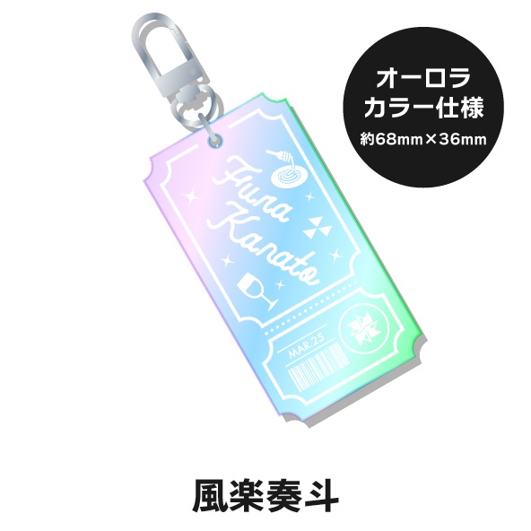 【非公式】 にじさんじ チケット型キーホルダー