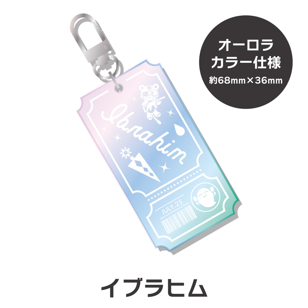 【非公式】 にじさんじ チケット型キーホルダー
