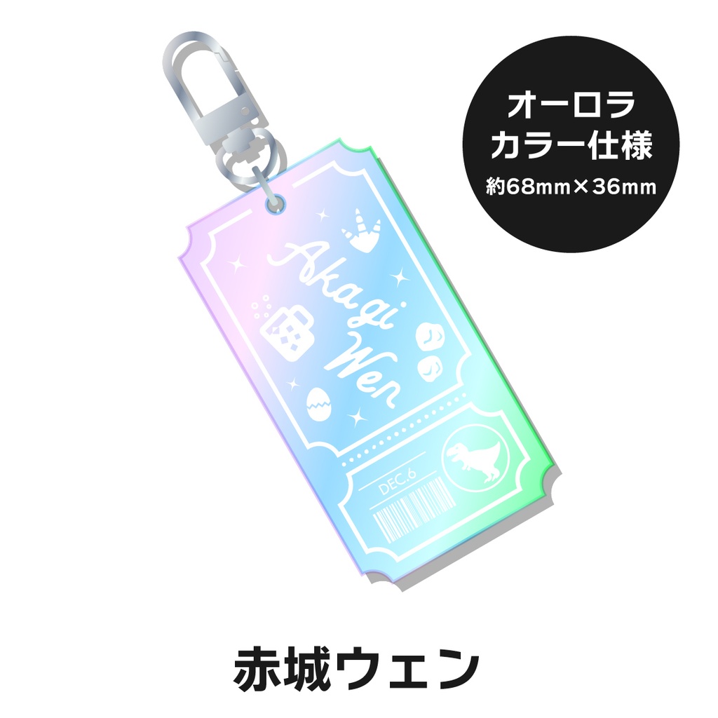 【非公式】 にじさんじ チケット型キーホルダー