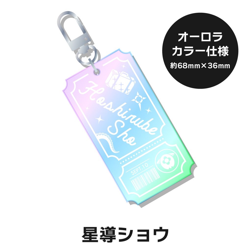 【非公式】 にじさんじ チケット型キーホルダー