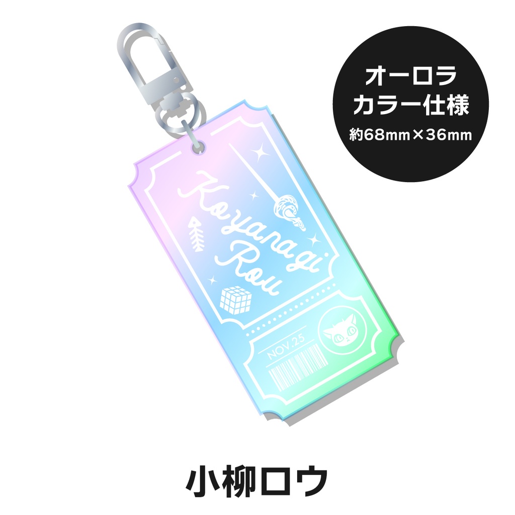 【非公式】 にじさんじ チケット型キーホルダー