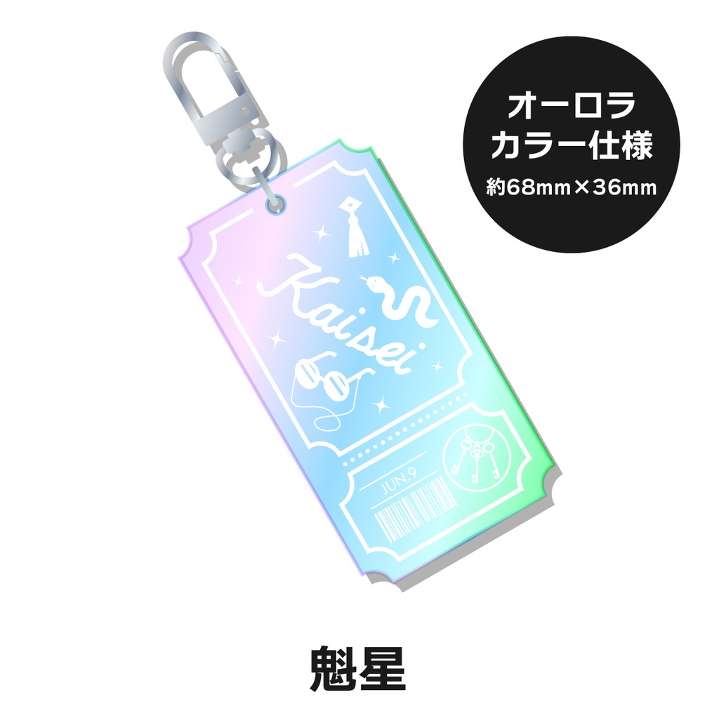 【非公式】 にじさんじ チケット型キーホルダー