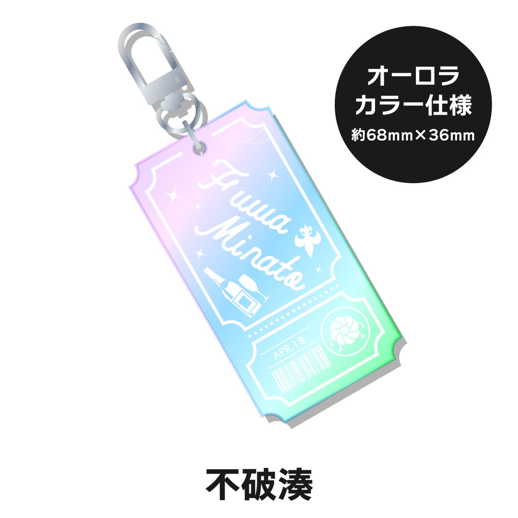 【非公式】 にじさんじ チケット型キーホルダー