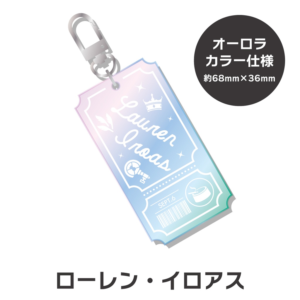 【非公式】 にじさんじ チケット型キーホルダー