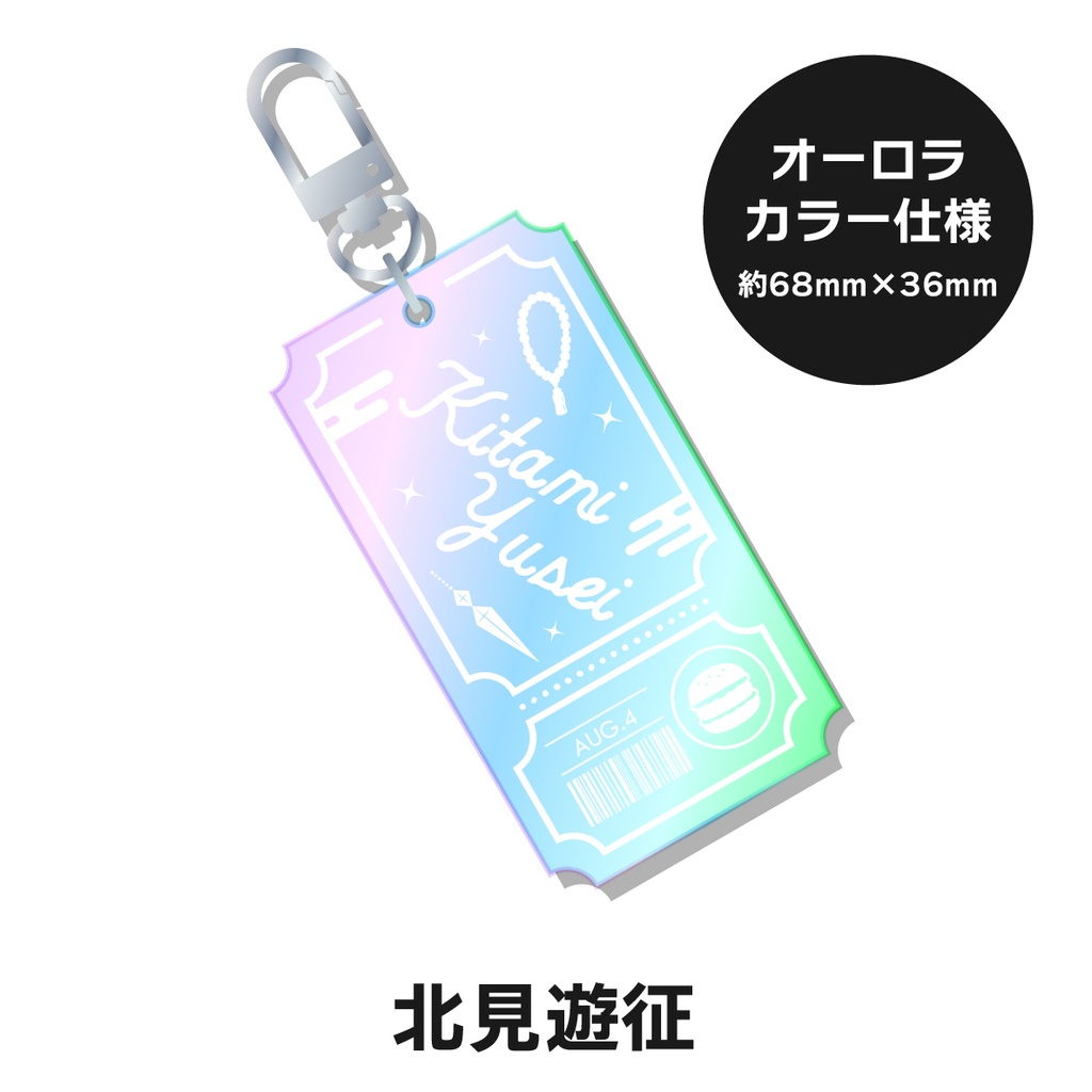 【非公式】 にじさんじ チケット型キーホルダー