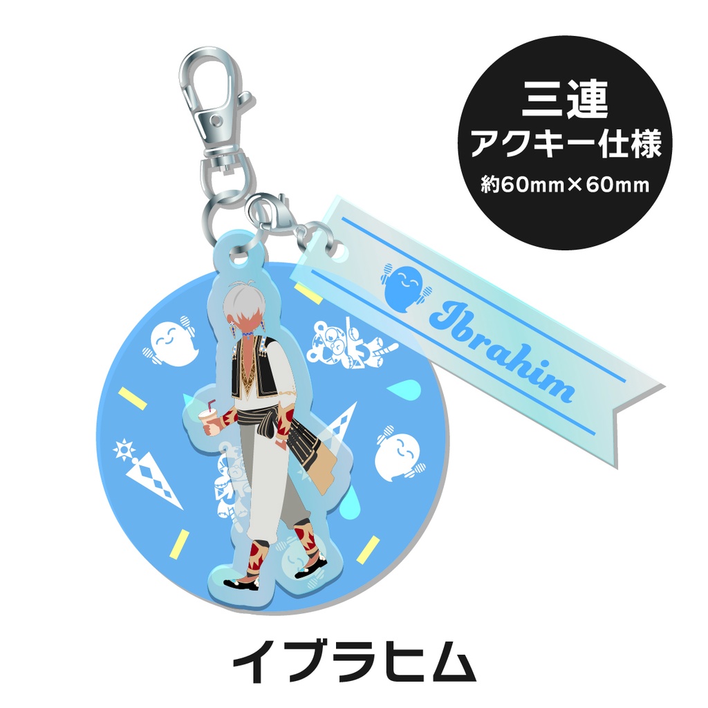 【非公式】 にじさんじ 三連アクリルキーホルダー