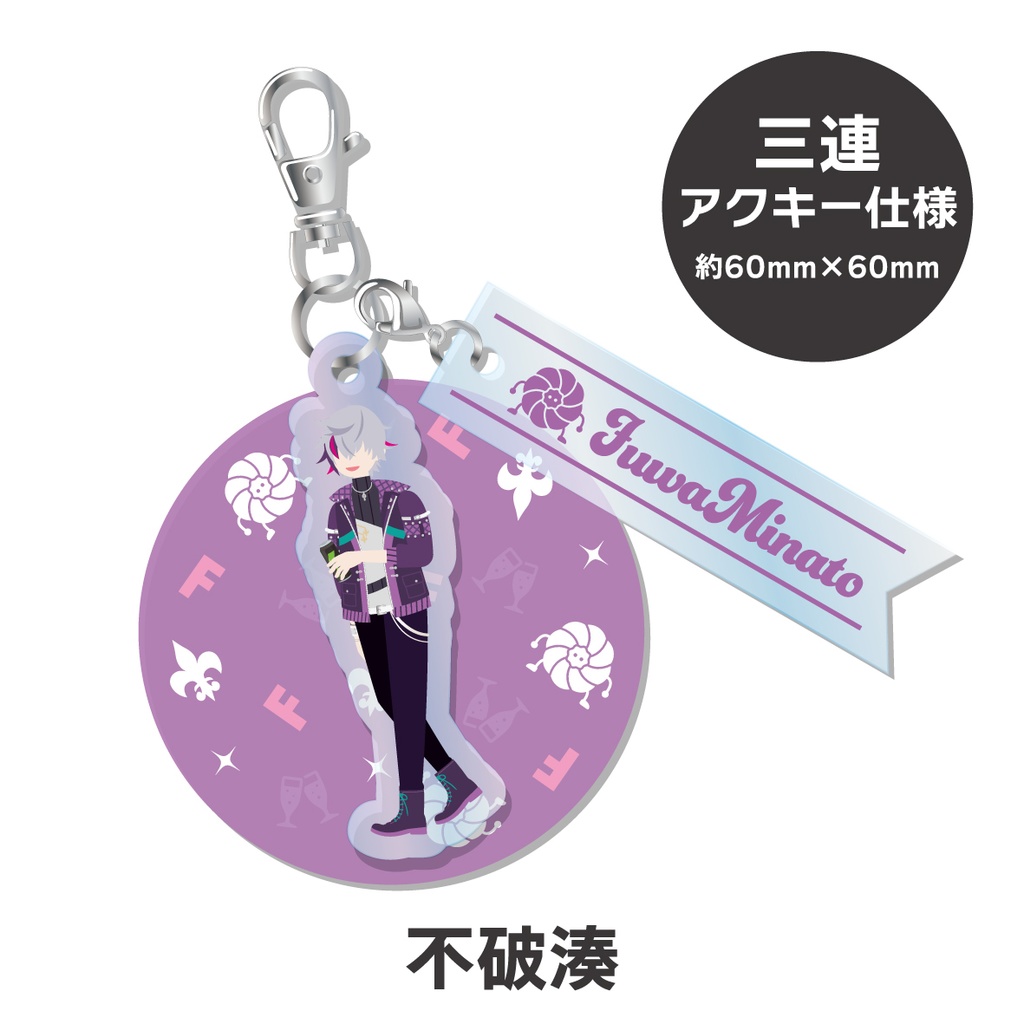 【非公式】 にじさんじ 三連アクリルキーホルダー
