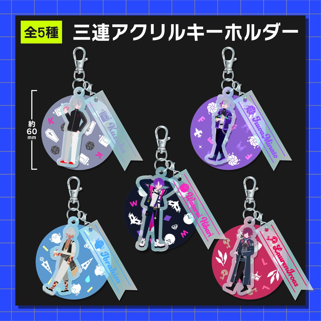 【非公式】　にじさんじ　三連アクリルキーホルダー