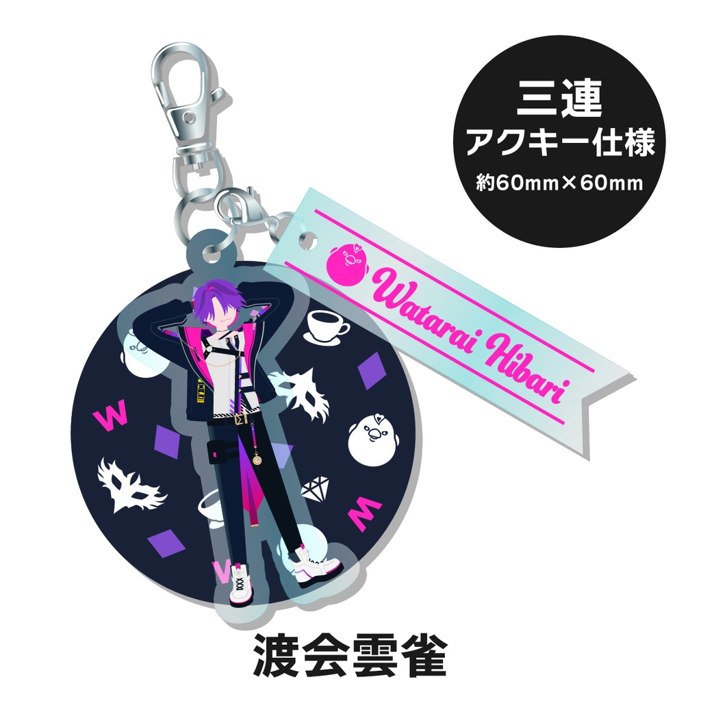 【非公式】 にじさんじ 三連アクリルキーホルダー