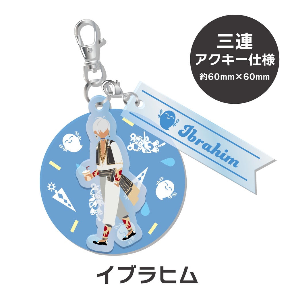 【非公式】 にじさんじ 三連アクリルキーホルダー