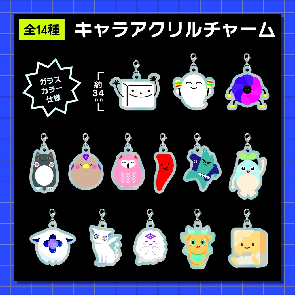 【非公式】　にじさんじ　キャラアクリルチャーム