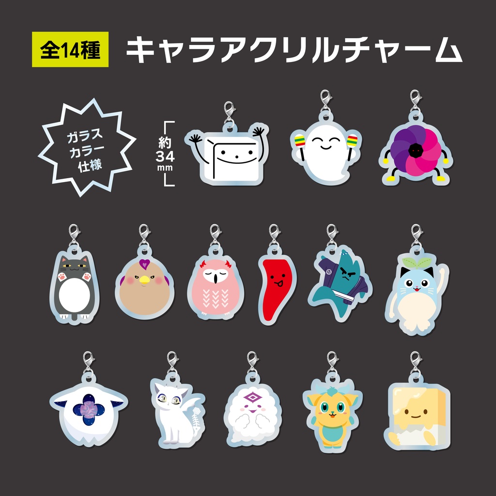 【非公式】 にじさんじ キャラアクリルチャーム