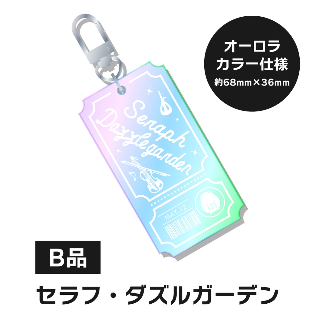 【非公式】　にじさんじ　チケット型キーホルダー(B品)