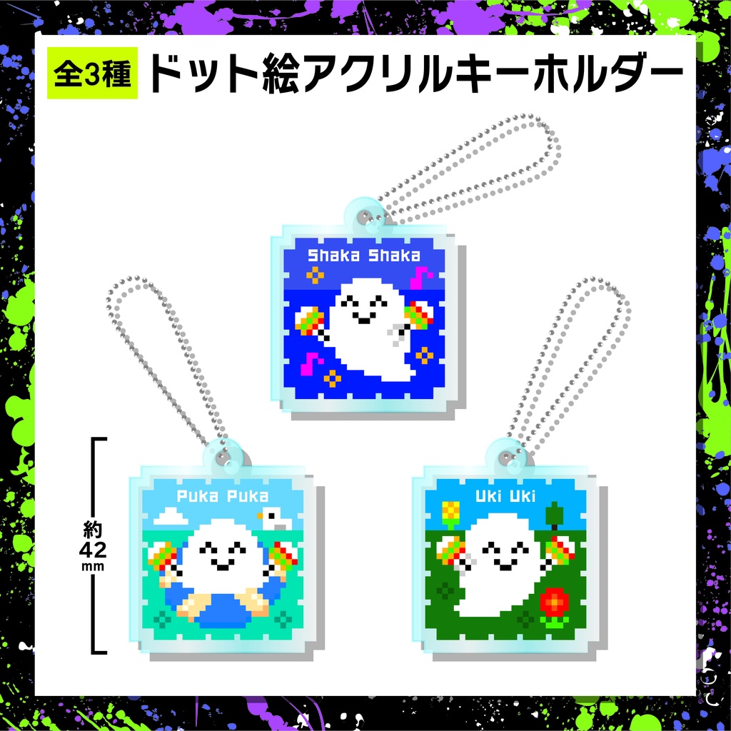 【非公式】　にじさんじ　ドット絵アクリルキーホルダー