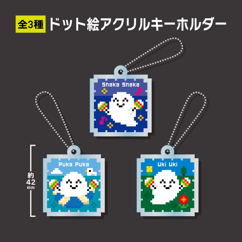 【非公式】　にじさんじ　ドット絵アクリルキーホルダー