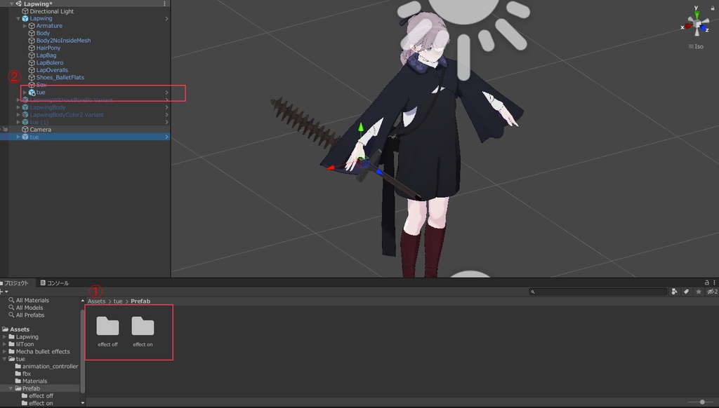 仮想の仕込み杖