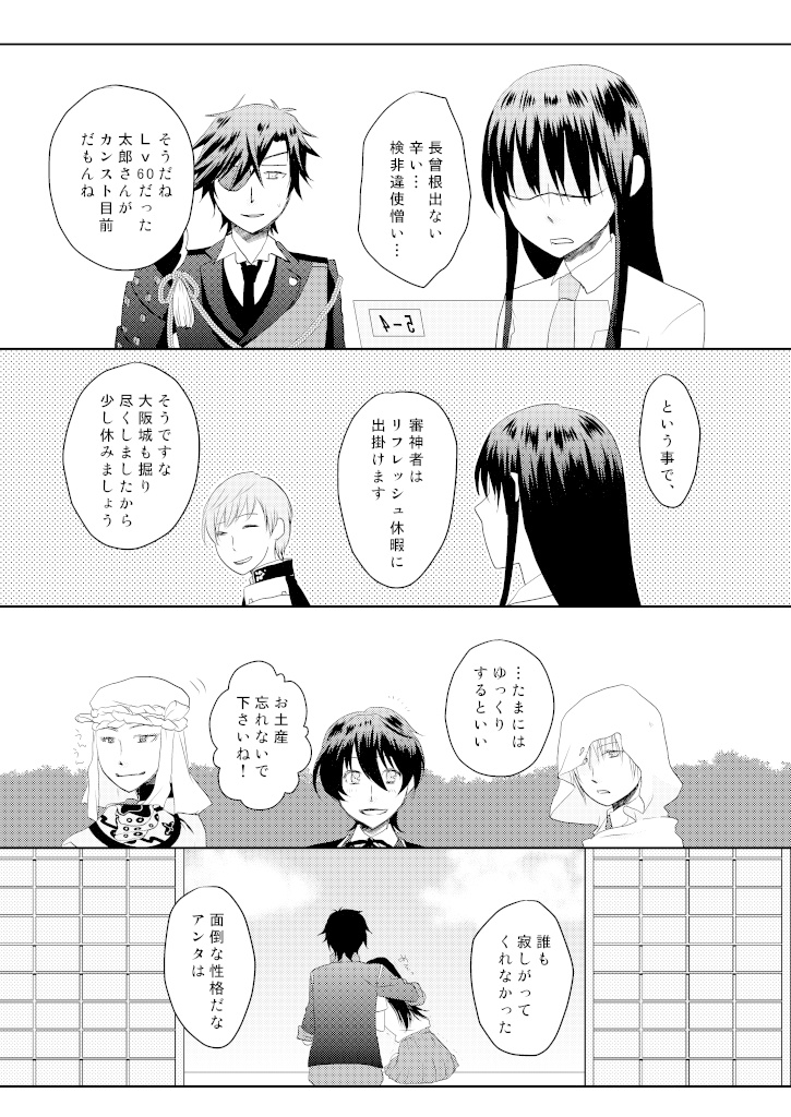 積極的に慣れ合うスタイル。