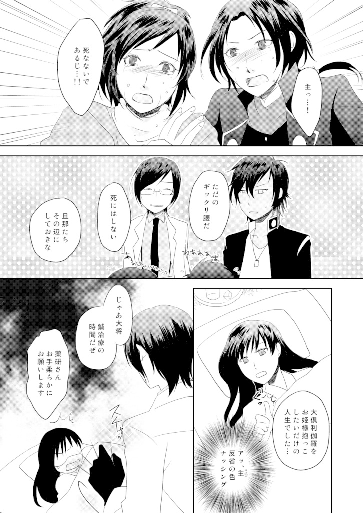 積極的に慣れ合うスタイル。