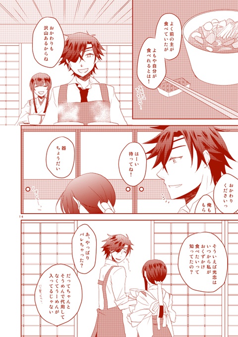 そうだ、伊達にいこう。