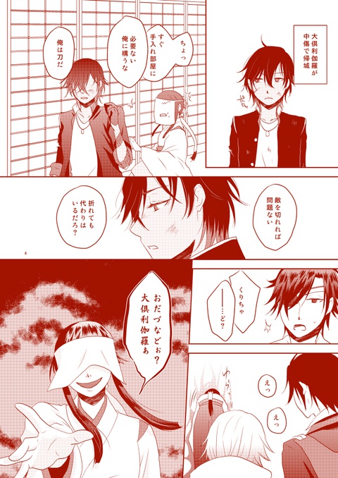 そうだ、伊達にいこう。