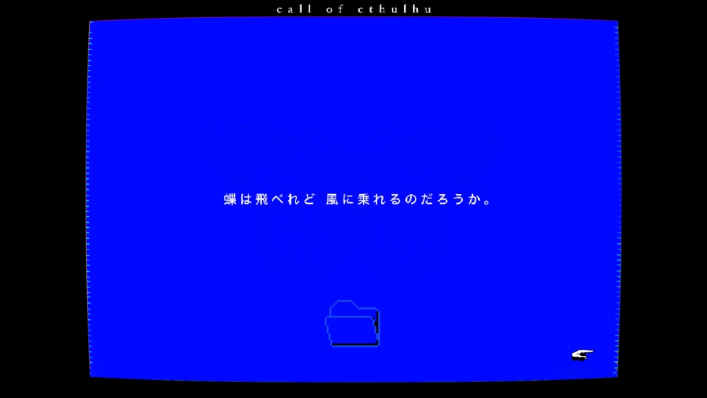 CoCシナリオ「削除済み」【SPLL:E194218】