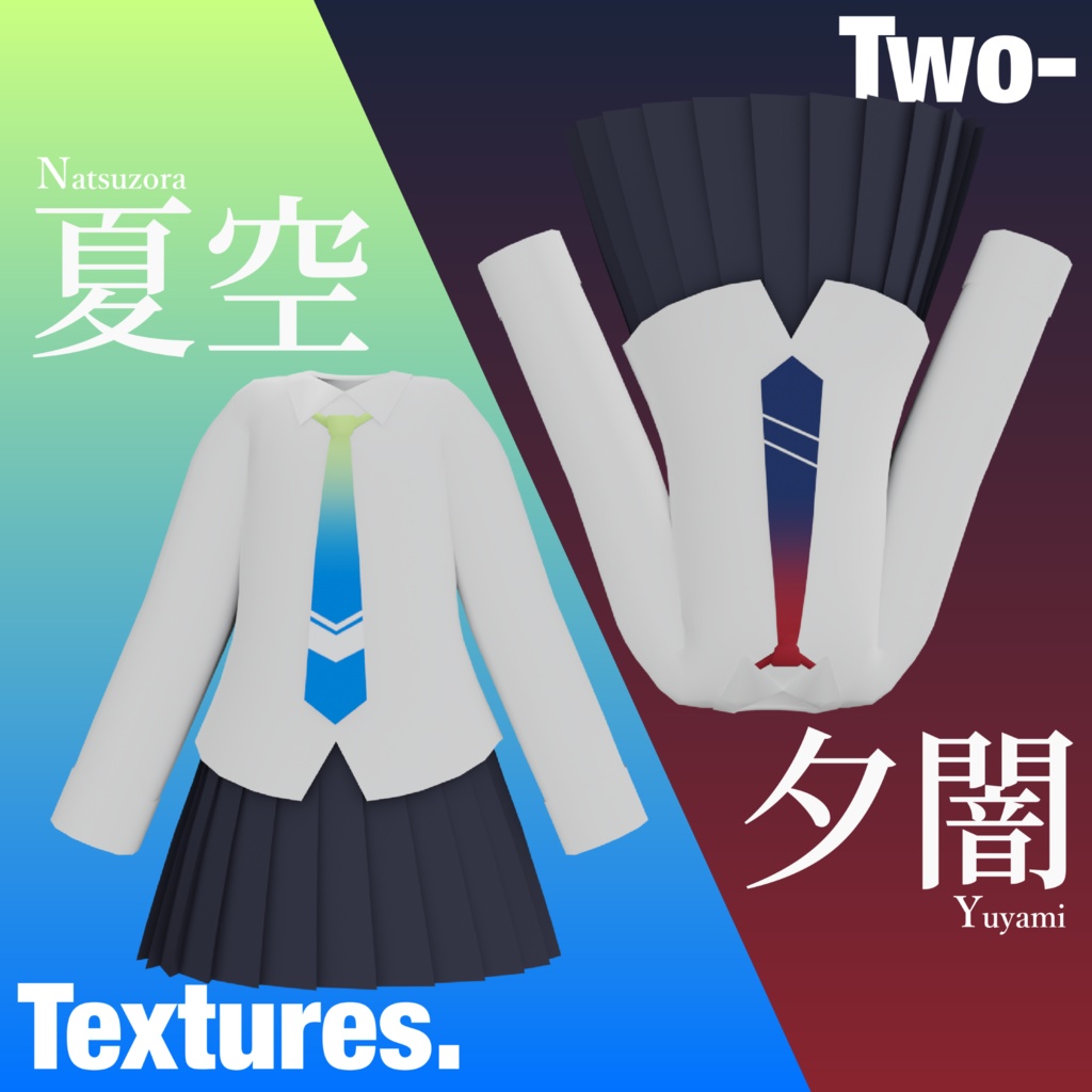 【UnityPackage同梱】ミラージュ・アカデメイア