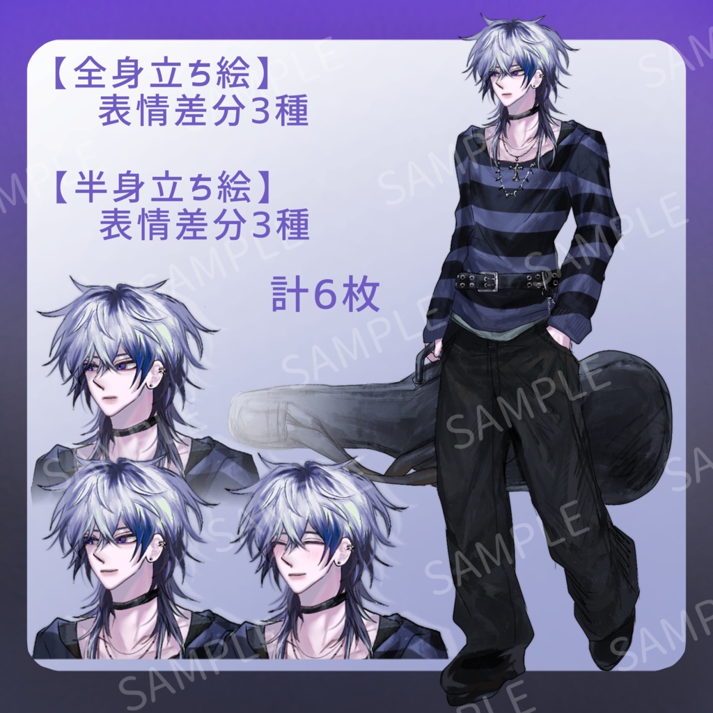 【 立ち絵素材 】ギターケースを持った男性