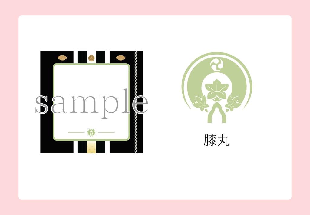 【展示のみ】近侍メモ(刀剣乱舞)