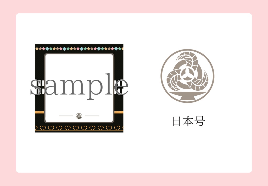 【展示のみ】近侍メモ(刀剣乱舞)