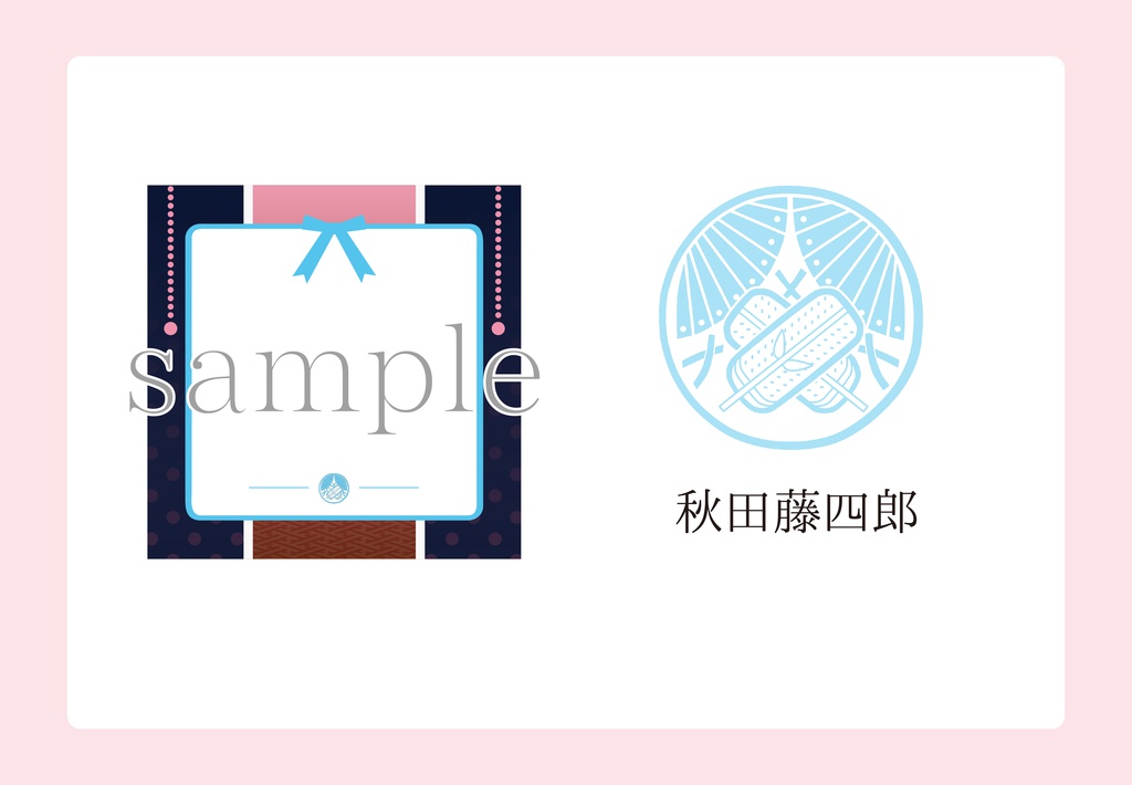 【展示のみ】近侍メモ(刀剣乱舞)