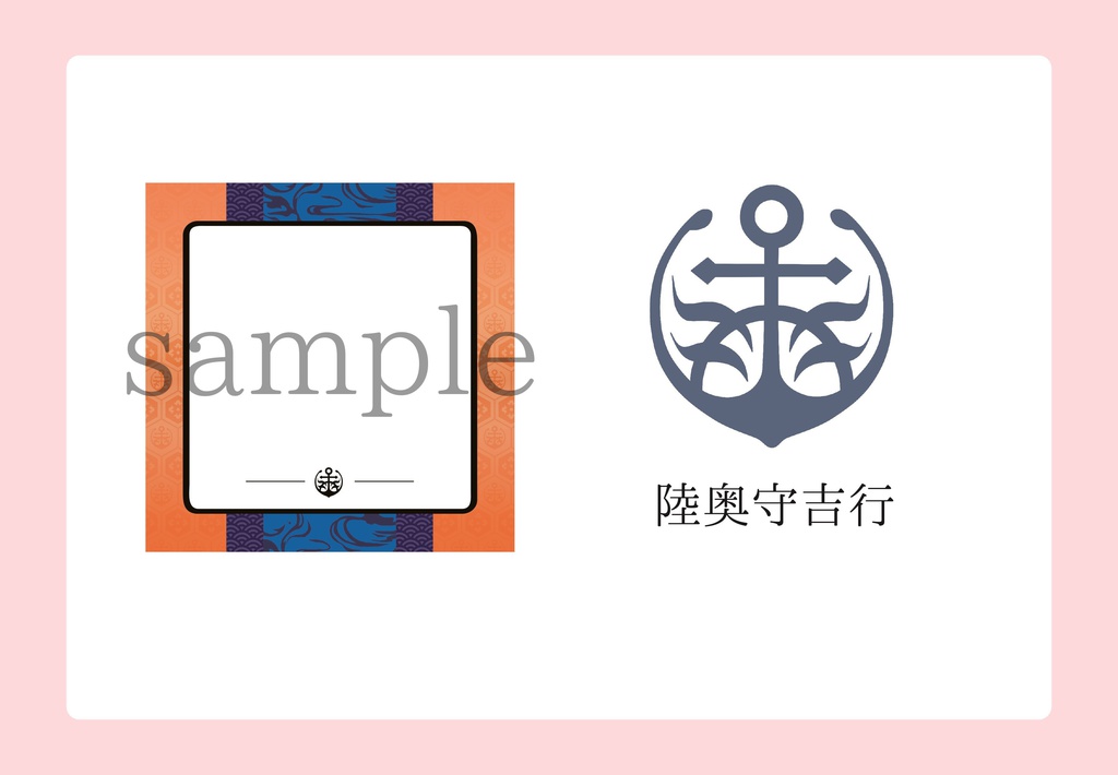 【展示のみ】近侍メモ(刀剣乱舞)