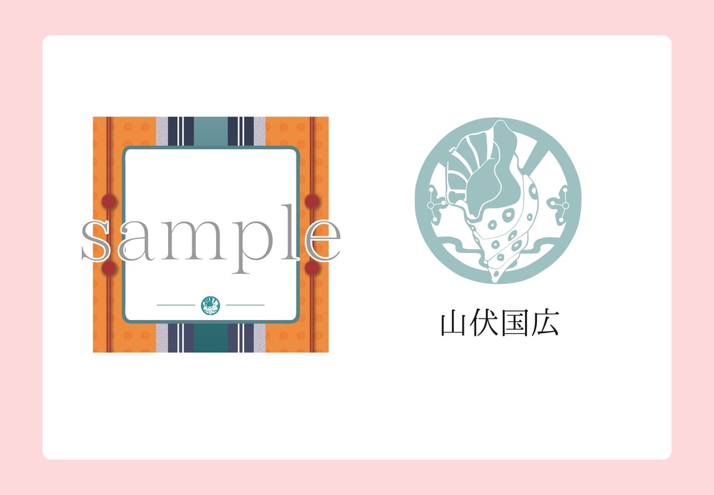 【展示のみ】近侍メモ(刀剣乱舞)