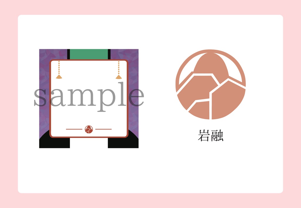 【展示のみ】近侍メモ(刀剣乱舞)