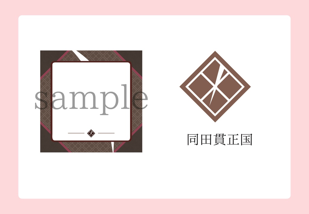 【展示のみ】近侍メモ(刀剣乱舞)