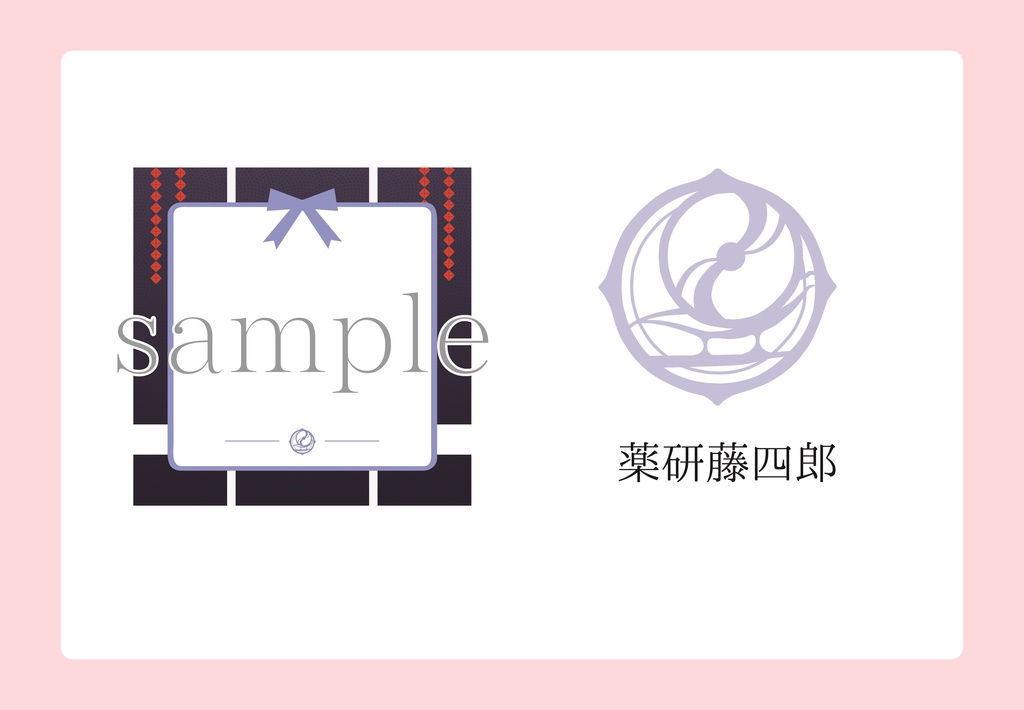 【展示のみ】近侍メモ(刀剣乱舞)