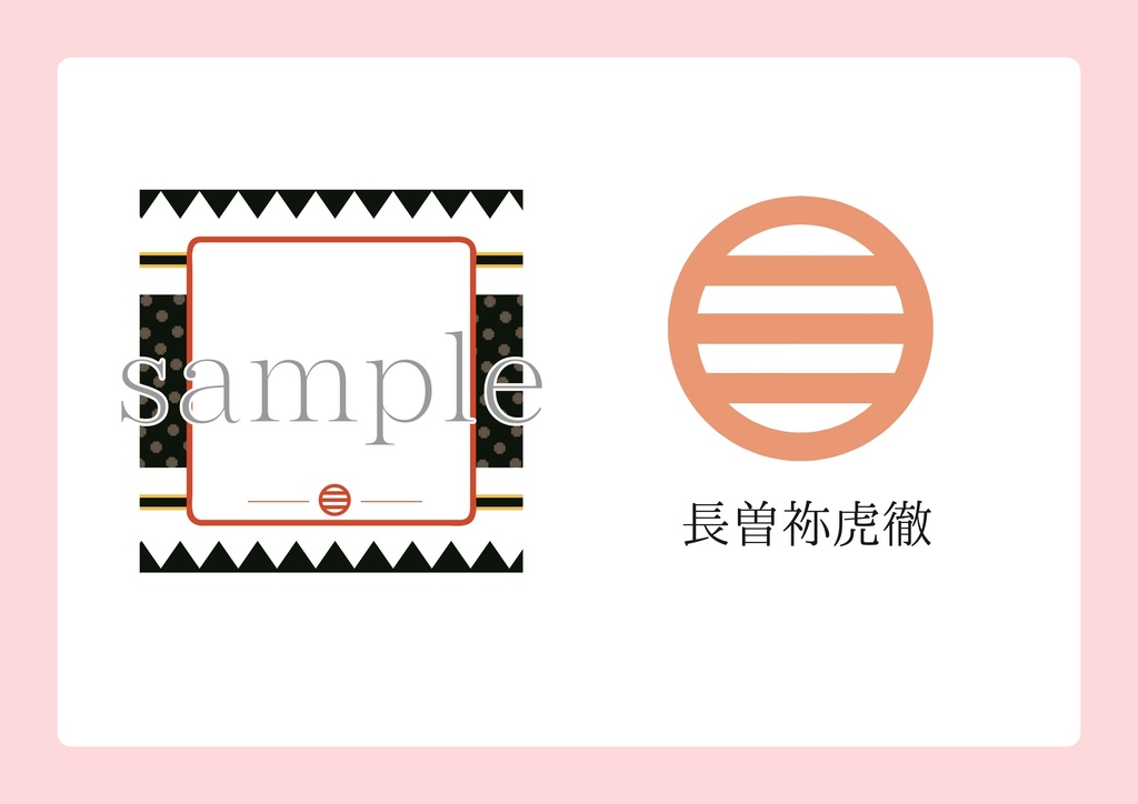 【展示のみ】近侍メモ(刀剣乱舞)