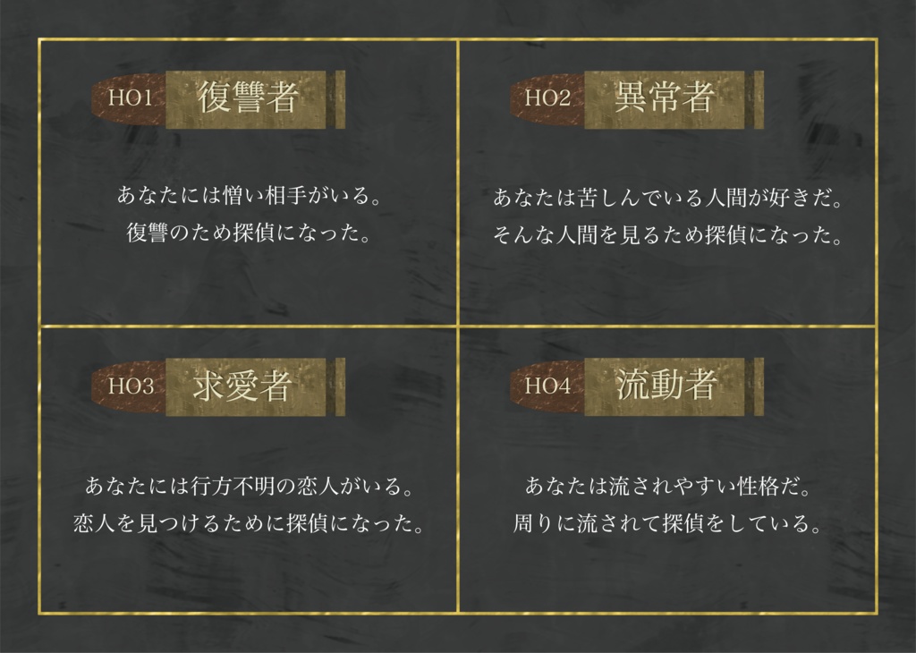 クトゥルフ神話TRPG「PrivateE」【SPLL:E192686】