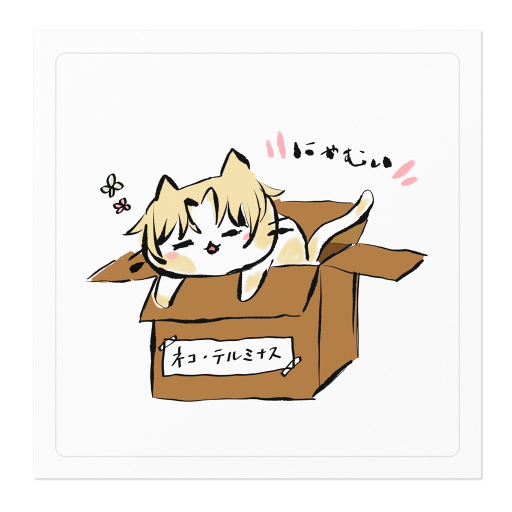 ネコ・テルミナス ステッカー