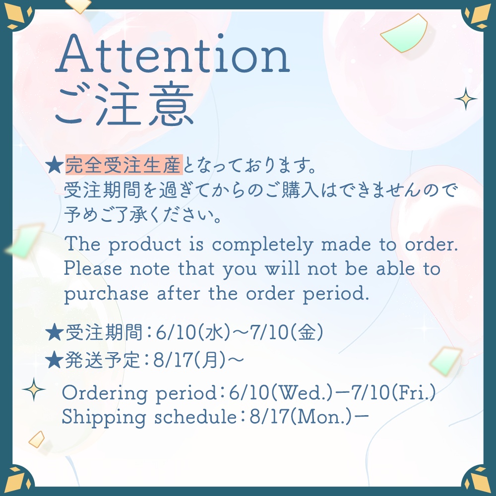 【完全受注生産 ~7/10(金)】ネモ・テルミナス★誕生日記念グッズ2026★