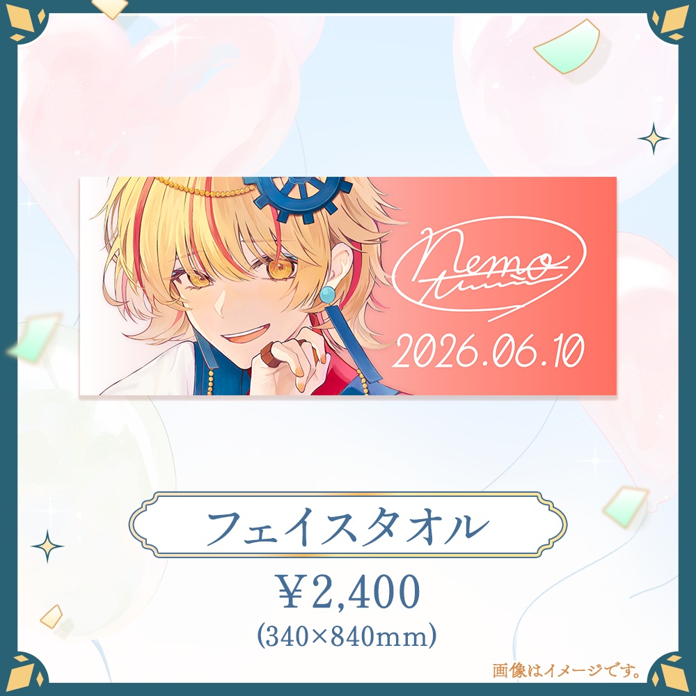 【完全受注生産 ~7/10(金)】ネモ・テルミナス★誕生日記念グッズ2026★
